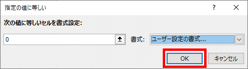 ユーザー設定の書式になった画像