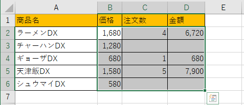 条件付き書式で0を非表示にした画像