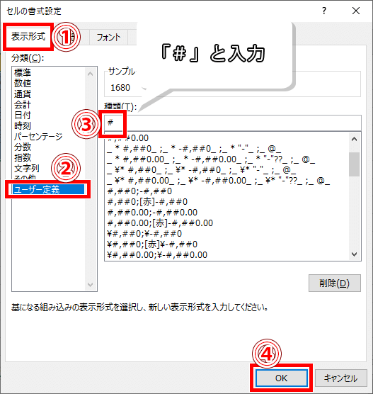 Excel エクセル 0 ゼロ を表示しない 関数や書式設定で非表示にする方法 もりのくまのサクサクoffice