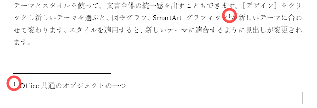 Word ワード 注釈で文章を補足したい 脚注と文末脚注の入れ方 もりのくまのサクサクoffice