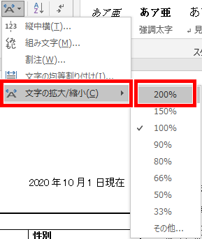 Word ワード 文字を丸で囲む方法 2文字以上もできる もりのくまのサクサクoffice