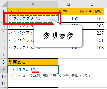 対象の文字を選ぶ