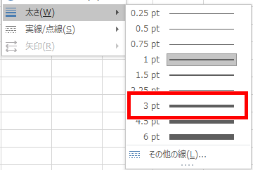 判子の外枠の太さを選ぶ