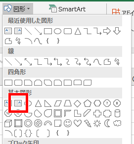 縦書きテキストボックスの場所