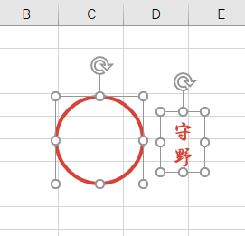 2つのオブジェクトを選択