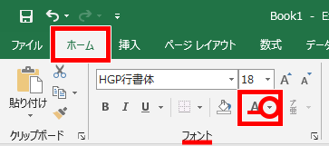 フォントの色の右側の下向き三角の場所