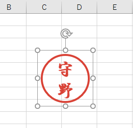 やっとのことでエクセルで判子が完成！