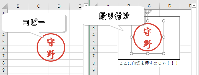 コピペで電子印鑑が使える