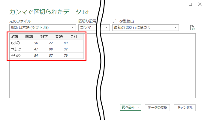 インポートの設定画面