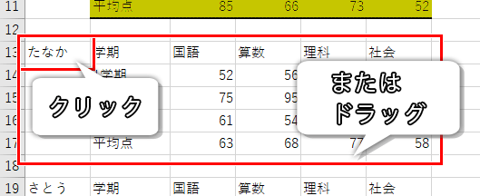 書式の貼り付け