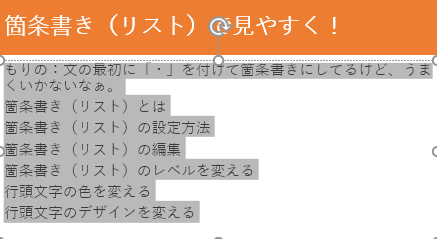 設定したい段落を全部ドラッグした画像