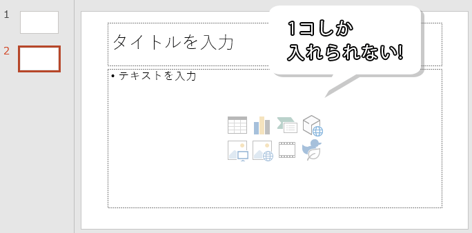 パワーポイント】スライドのレイアウトを変更したい！適用方法  もり 