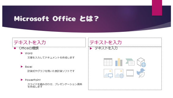 内容はそのまま、自動で大きさが変わる