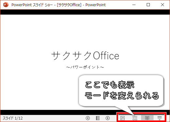 ステータスバーの表示モード切替アイコン