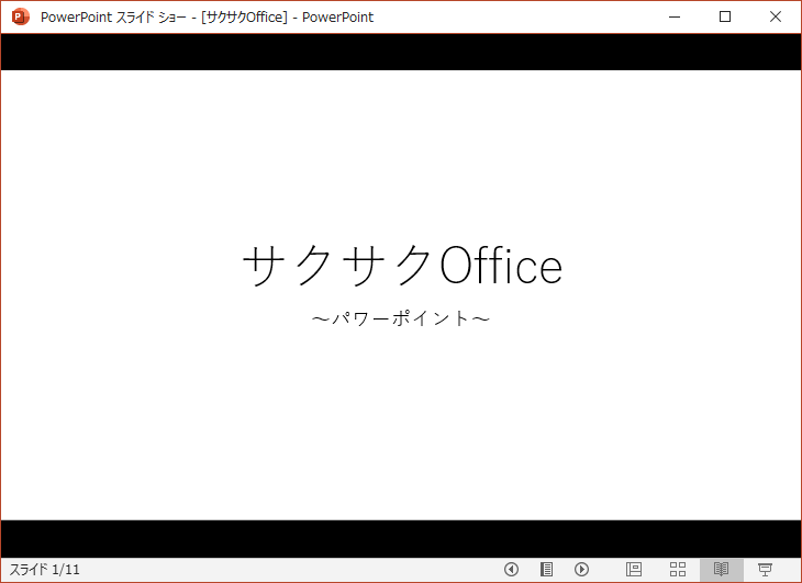 閲覧表示の表示モード