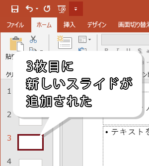 3枚目に挿入された