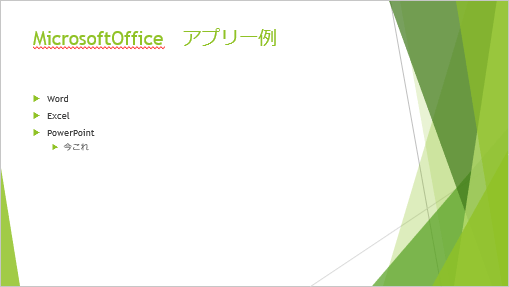 パワーポイント スライドマスターとは 基本の使い方を解説 もりのくまのサクサクoffice