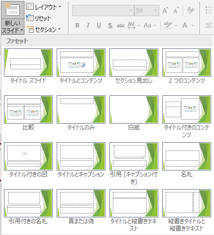 パワーポイント スライドマスターとは 基本の使い方を解説 もりのくまのサクサクoffice