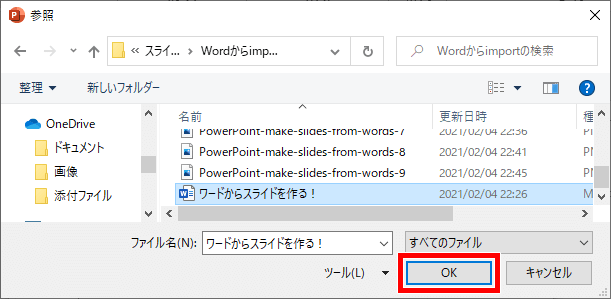 参照ダイアログボックス