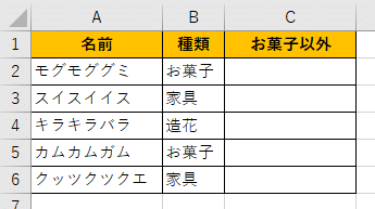 Excel エクセル Not関数の使い方 If イフ 関数にも使える もりのくまのサクサクoffice