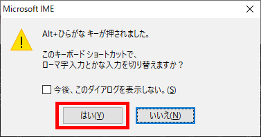 Windows10 あ が ち になる キーボードのかな入力とローマ字を切り替える もりのくまのサクサクoffice