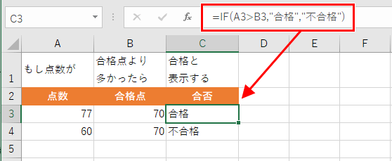 Excel エクセル If イフ 関数の使い方 複数条件はifs関数でok もりのくまのサクサクoffice