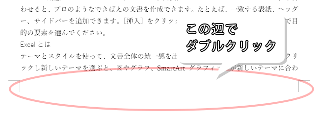 ページ下の文章と余白の間の画像