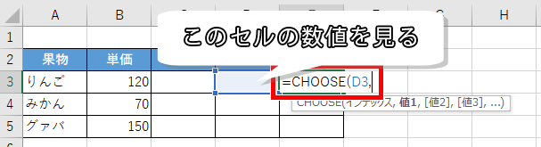 CHOOSE関数の途中