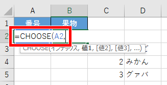 インデックスを入力した画像