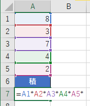 複数のセルを*でつなげた画像