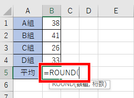 ROUND関数の書き始めの画像