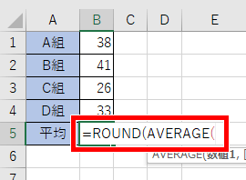 AVERAGE関数を入れ子にする画像