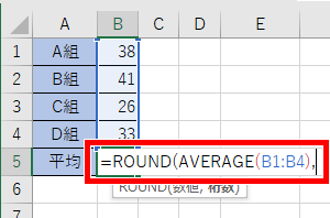 AVERAGE関数を完成させた画像