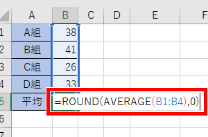 Excel エクセル 四捨五入する Round関数の使い方 もりのくまのサクサクoffice