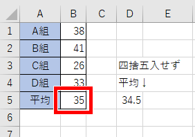 平均を四捨五入した画像