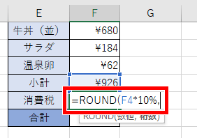 消費税の計算式