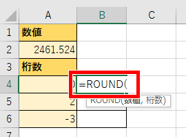 ROUND関数の書き出しの画像