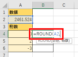 ROUND関数の数値を指定した画像