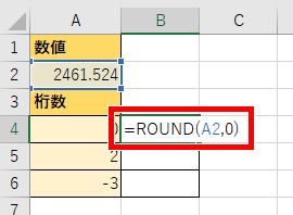 ROUND関数の使用例