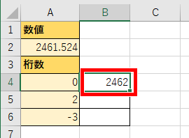 Excel エクセル 四捨五入する Round関数の使い方 もりのくまのサクサクoffice