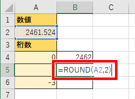 ROUND関数の桁数を2にした画像