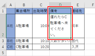 折り返して全体を表示できた画像