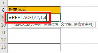 開始文字と文字数を指定した画像