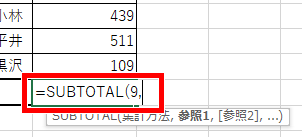 集計方法を9にした画像