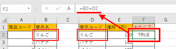 イコールを使った式