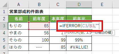 Excel エクセル エラーを空白にしたい Iferror関数の使い方 もりのくまのサクサクoffice