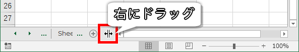 スクロールバーにマウスポインタを当てた画像