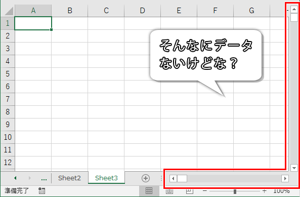 スクロールバーが短い画像