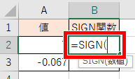 SIGN関数の書き始め