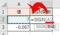 調べたいセルをクリックした画像